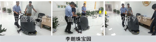 金潔辦公區(qū)洗地機(jī)