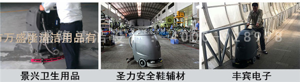 水泥地面洗地機(jī)