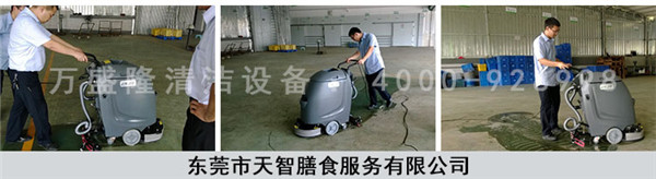 金潔小型廠房洗地機(jī)