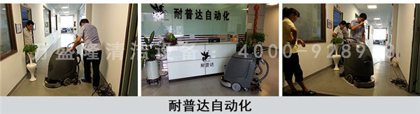 金潔走廊電線式洗地機(jī)