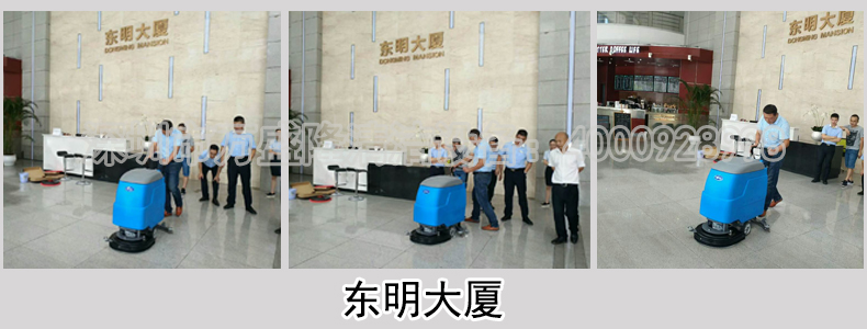 金潔辦公大廈洗地機