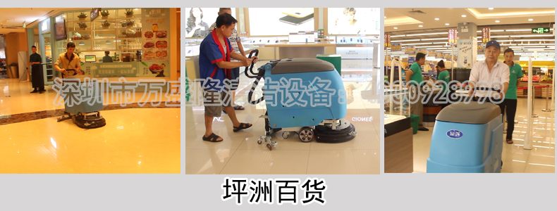 金潔百貨商場手推洗地機