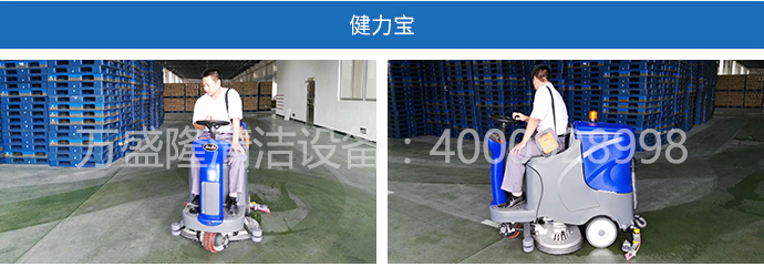 金潔洗地機(jī)大型倉儲中心洗地