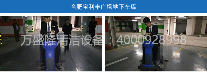 物業(yè)小區(qū)停車場駕駛式洗地機(jī)